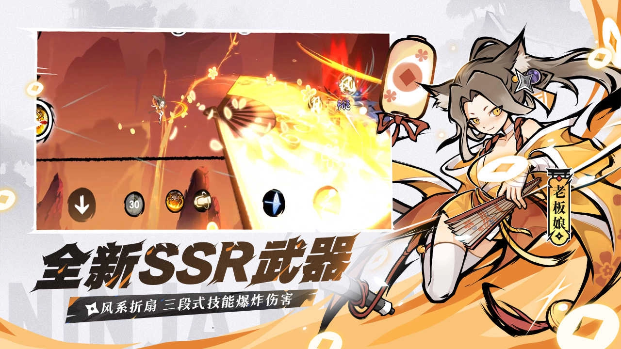 忍者必须死3(寒山芳华)3