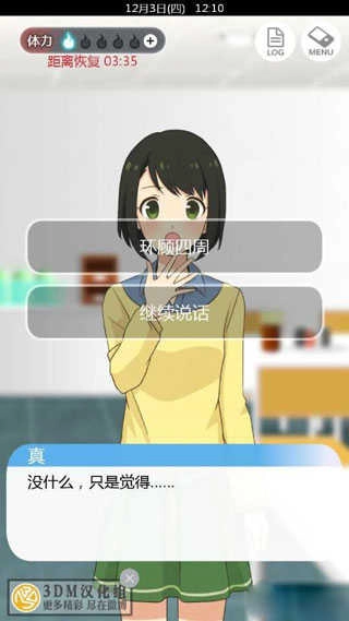 到我的女友安息为止单机版下载