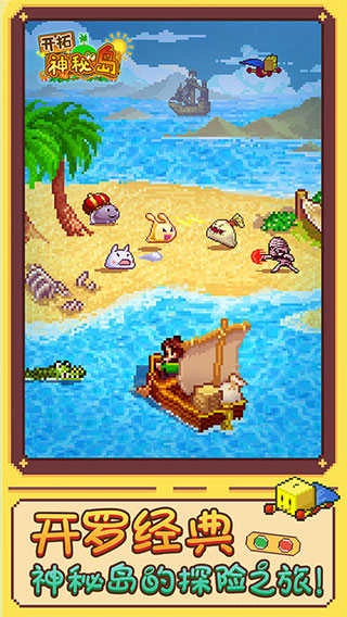 开拓神秘岛中文版(5)