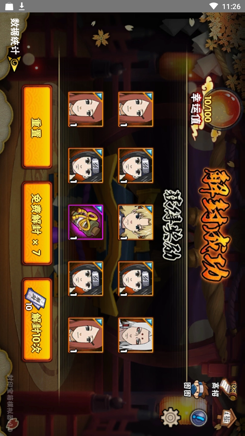 火影忍者疾风传高招模拟器最新版(1)