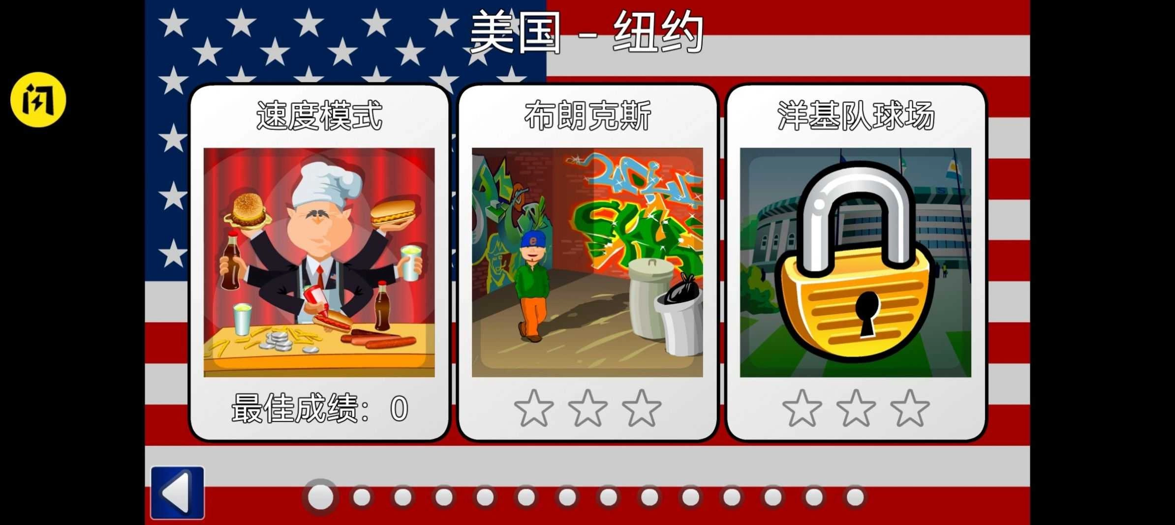 热狗餐馆手机最新版图2