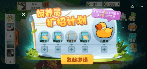 动物之战(4)