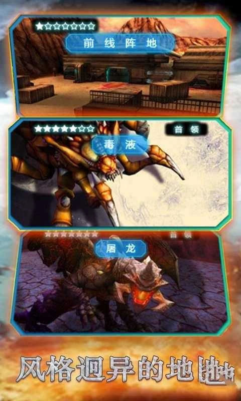 星际战争异形入侵mod游戏官方最新版图4