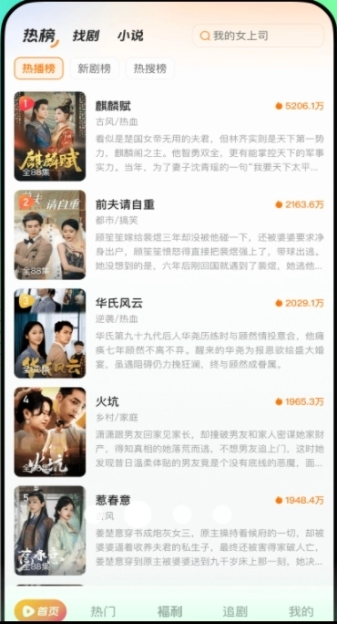 金牛赚钱短剧免费 图2