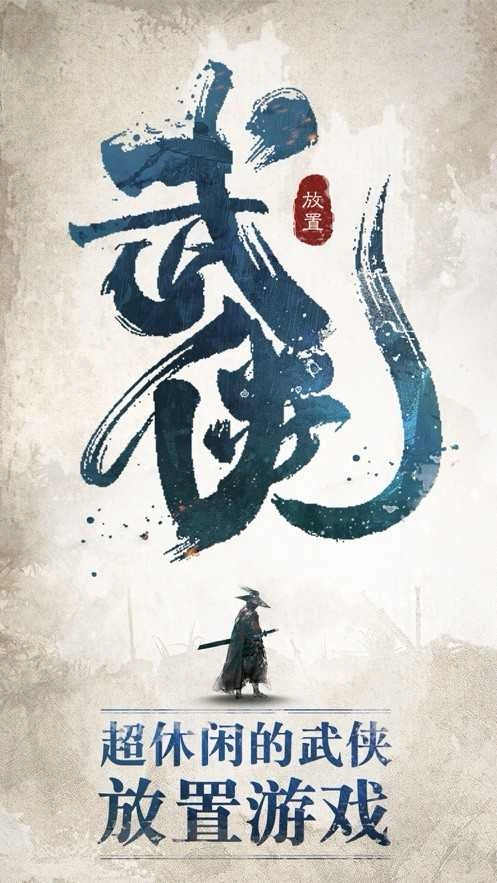 我也是大侠直装版图3