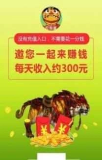趣养虎游戏安装包图3