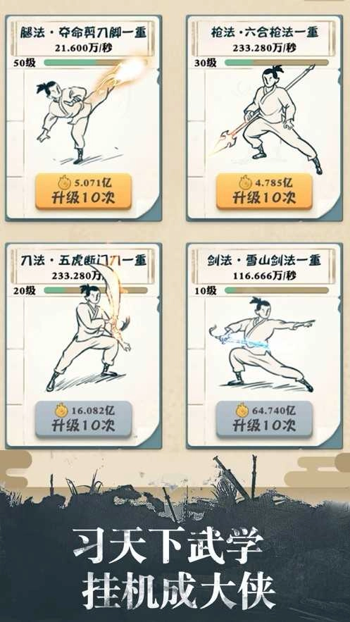 我也是大侠直装版图1