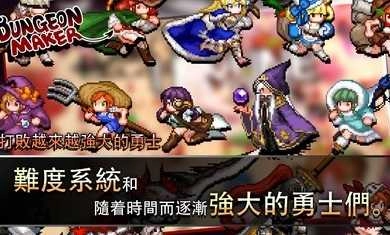 地牢制造者(DungeonMaker)(3)