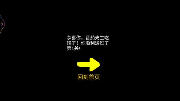 番茄先生正版(1)