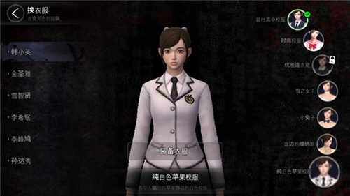 恐怖学校：白色情人节图1