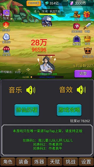 修个肝仙.066(4)