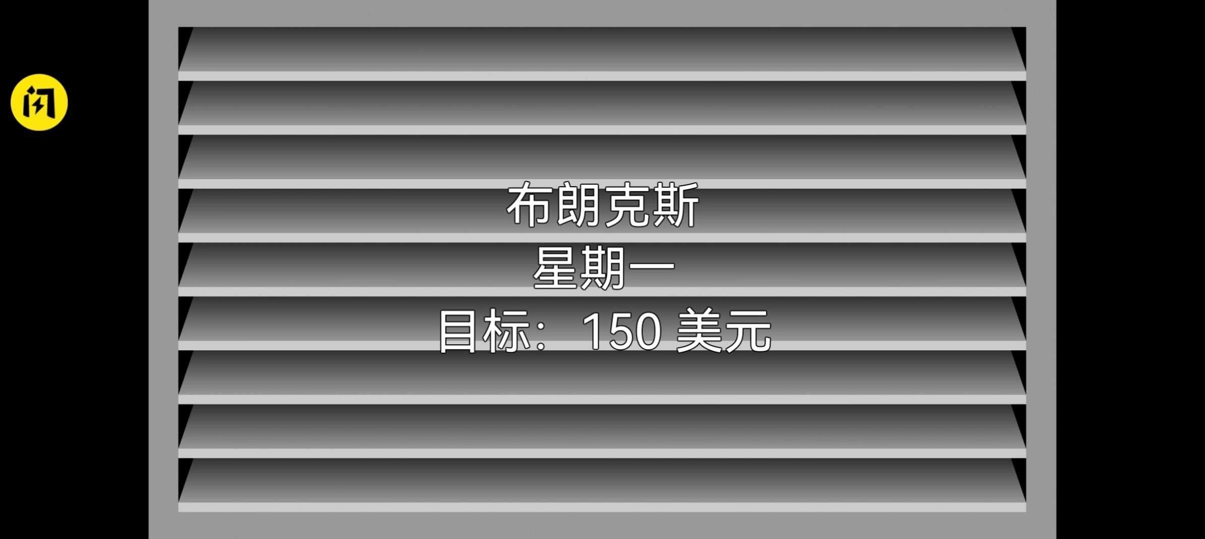热狗餐馆手机最新版图1