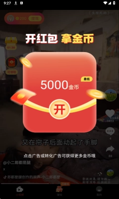 金牛赚钱短剧免费 图4