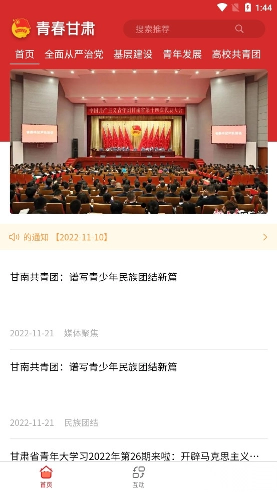青春甘肃