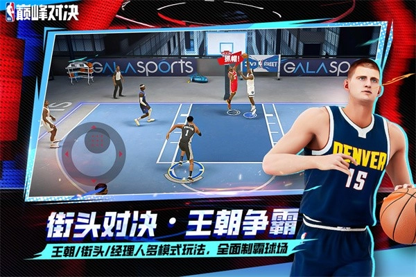 美职篮巅峰对决图2