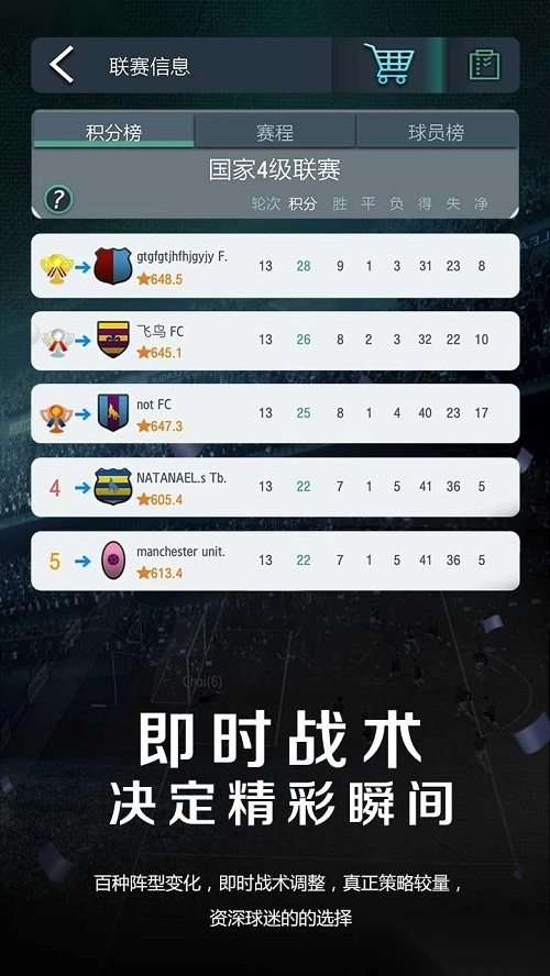 梦幻冠军足球九游礼包版图2