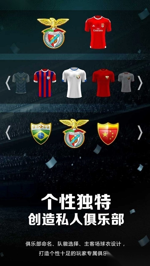 梦幻冠军足球九游礼包版图3