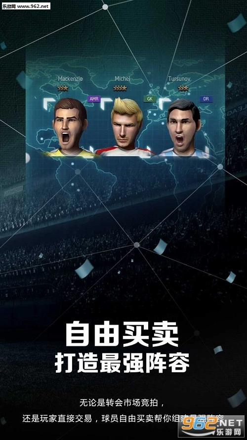 梦幻冠军足球九游礼包版图4