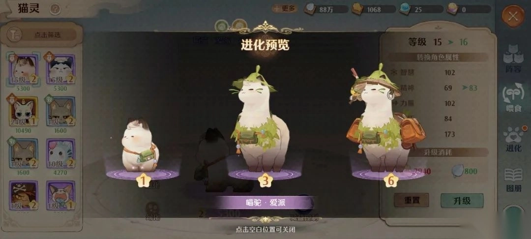 森之国度图4