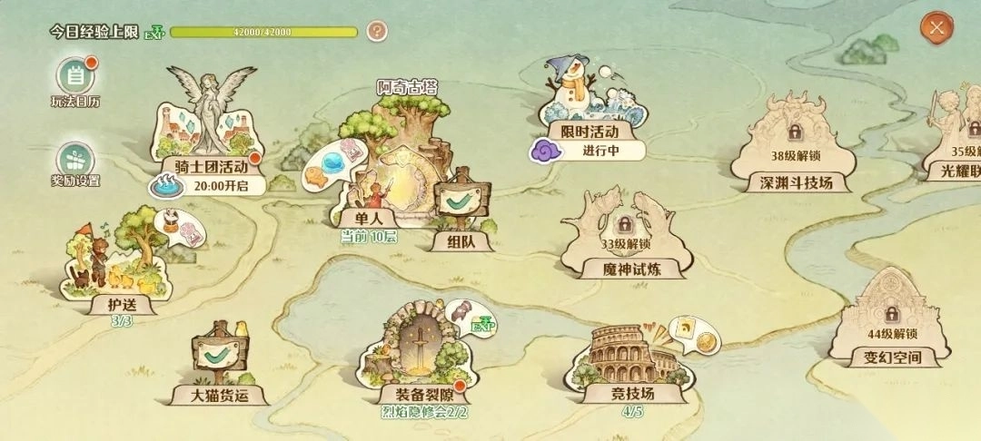 森之国度图3