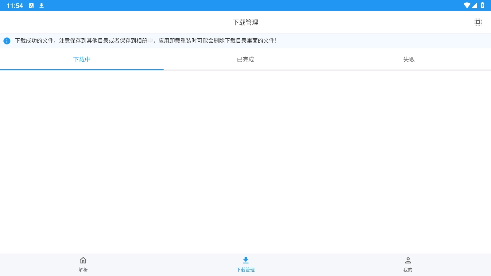 Kedou解析去水印安卓版(2)