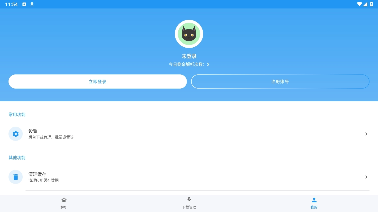 Kedou解析去水印安卓版(3)