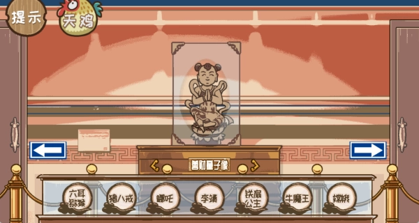 西游梗传变装(1)