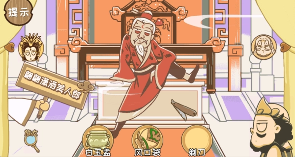 西游梗传变装(2)