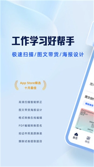 夸克扫描王安卓版图3