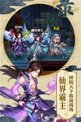 白帝传说图2