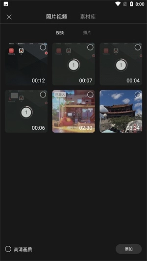 花瓣剪辑软件安装