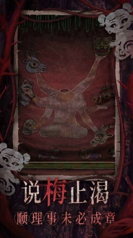 纸嫁衣8千子树图2