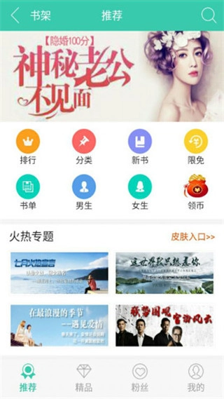 书海阅读截图3