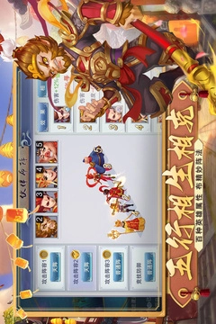 梦回西游图3