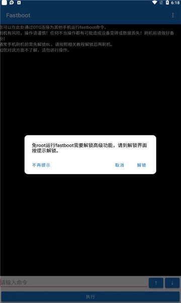 甲壳虫adb助手图3