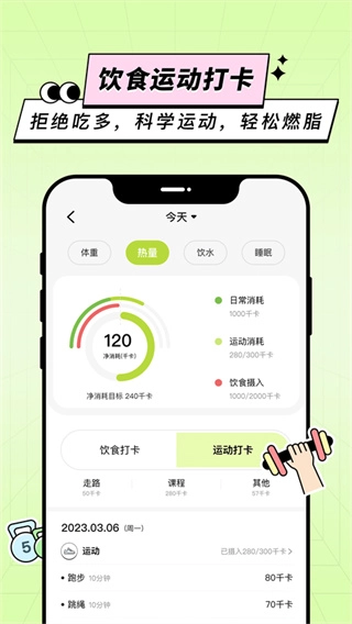 凹凸计划官方正版图1