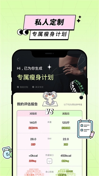 凹凸计划官方正版图2