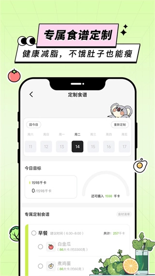 凹凸计划官方正版图4
