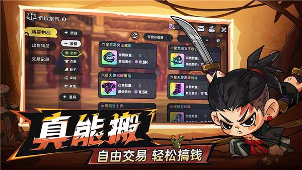 英勇之地官网版图3
