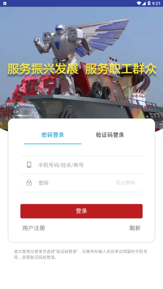 辽工惠正版图2