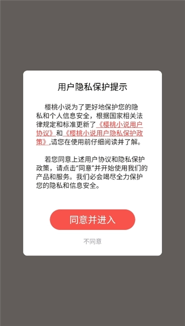 樱桃小说2025截图1