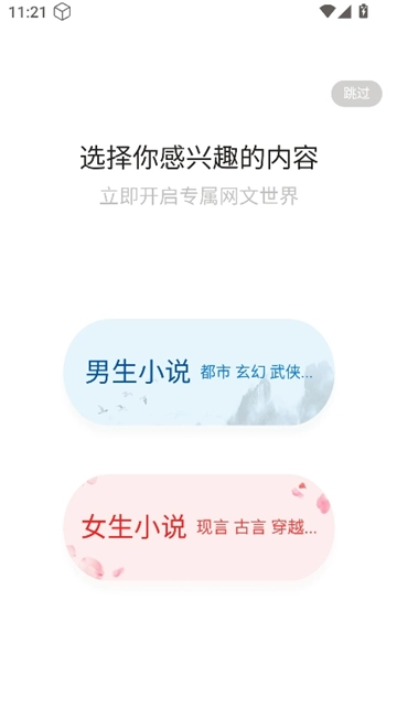 樱桃小说2025截图3