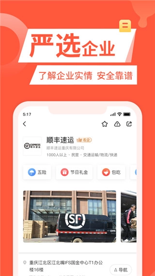快米找工作图1