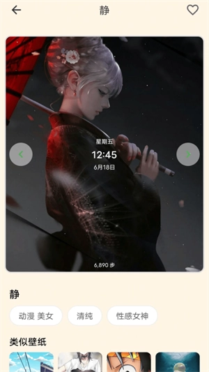 多多表盘安卓版图1