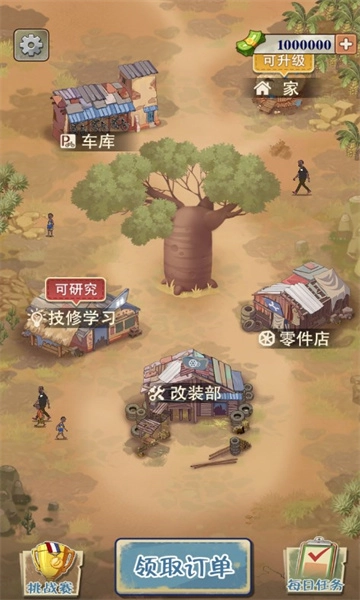 德彪飞车传奇手游免费版图3