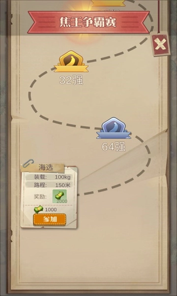 德彪飞车传奇手游免费版图1