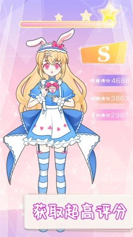 美少女换装沙龙图2