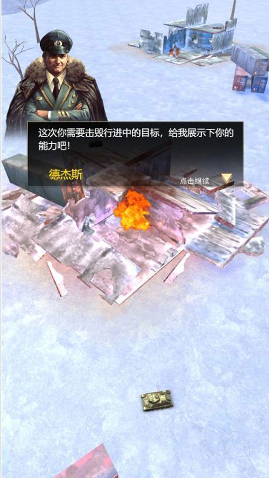 装甲风暴坦克挑战手游无广告版图3