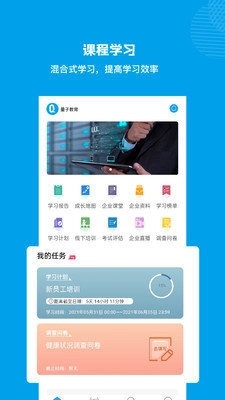 量见云课堂图3