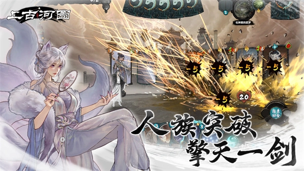 上古河图手游版图2